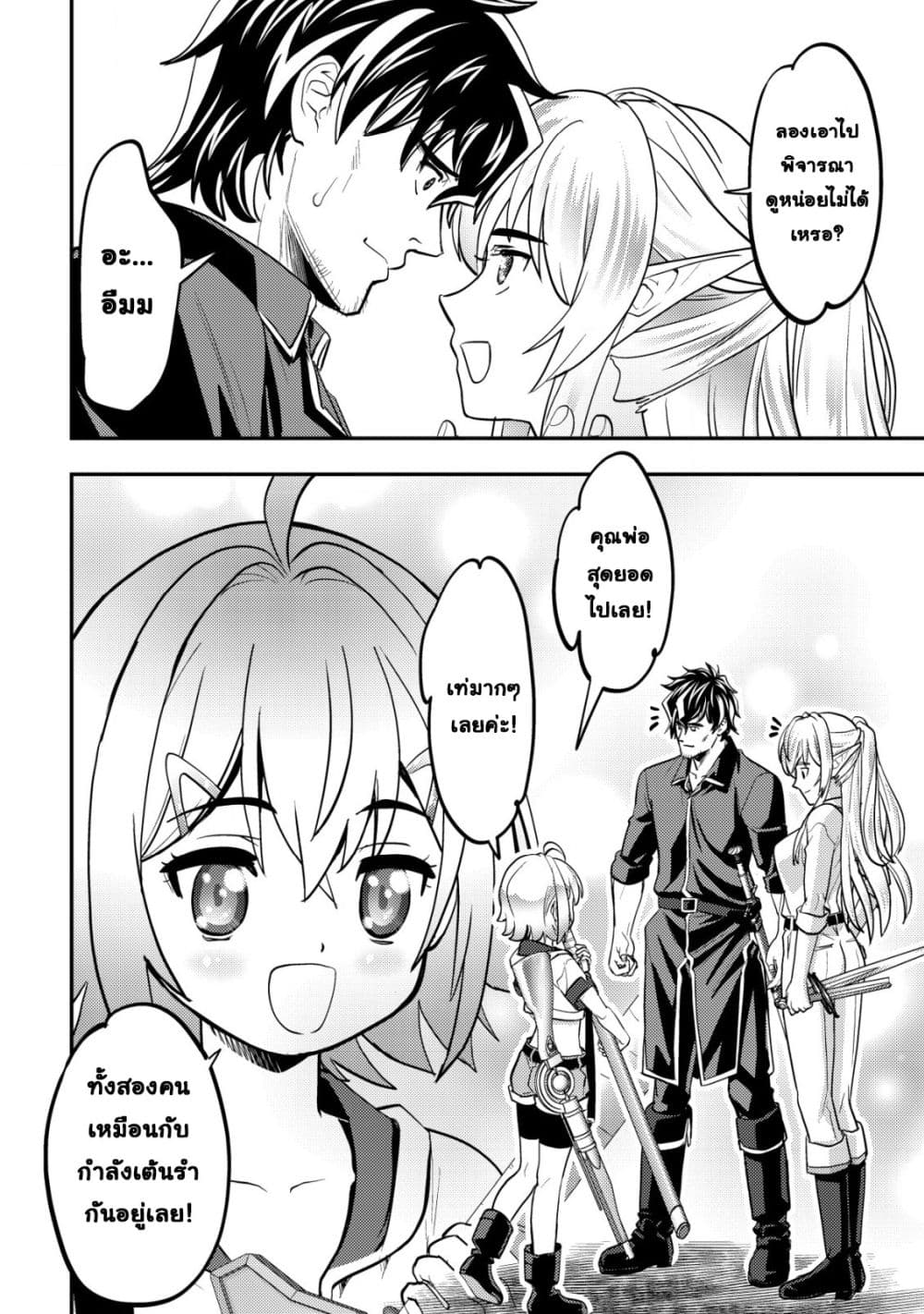 Manga-lc-com อ่านมังงะ อ่านการ์ตูน ออนไลน์ ฟรี Ikusei Jouzu na Boukensha, Youjo wo Hiroi, Second Life wo Ik ตอนที่ 1 2 3 4 5 6 7 8 9 10 11 12 13 14 ฟรี ไม่มีโฆษณา Manga-lc - อ่าน มังงะ อ่าน การ์ตูน ออนไลน์ อ่านมังงะ ฟรี