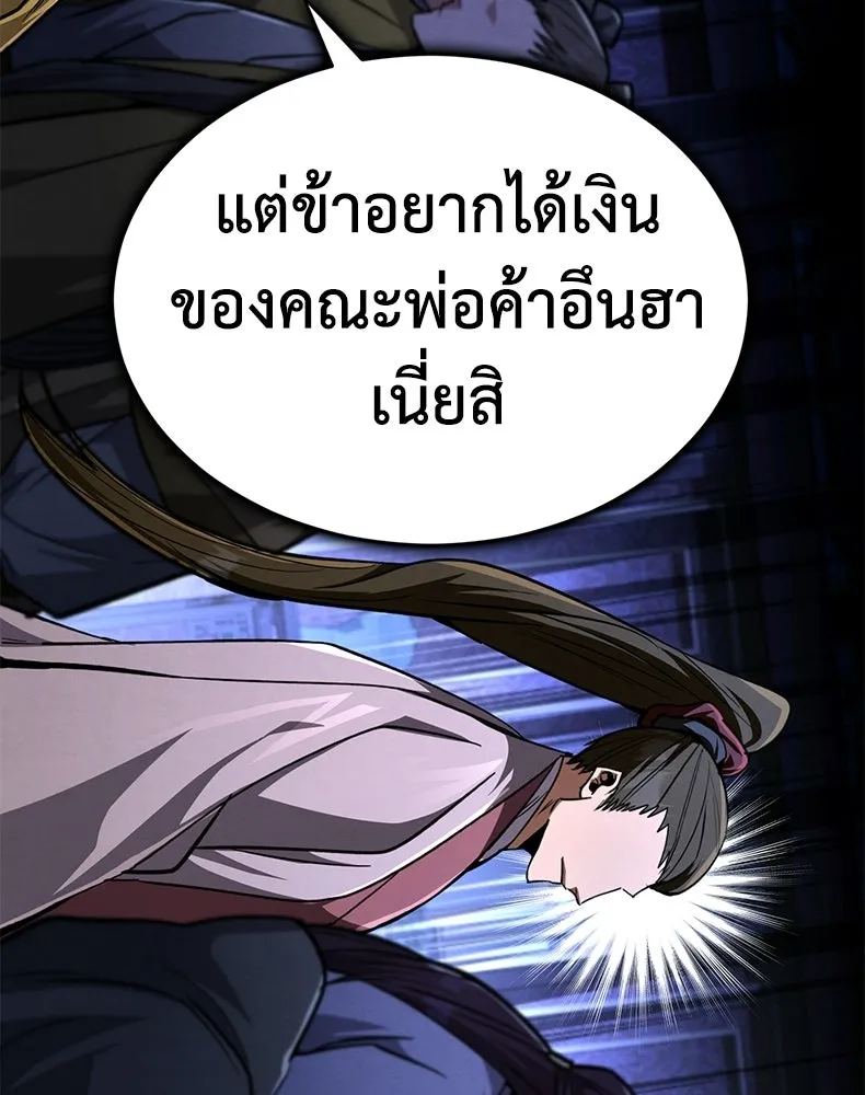 กำปั้นราชันคืนชีพ ตอนที่ 9 รูปที่ 169