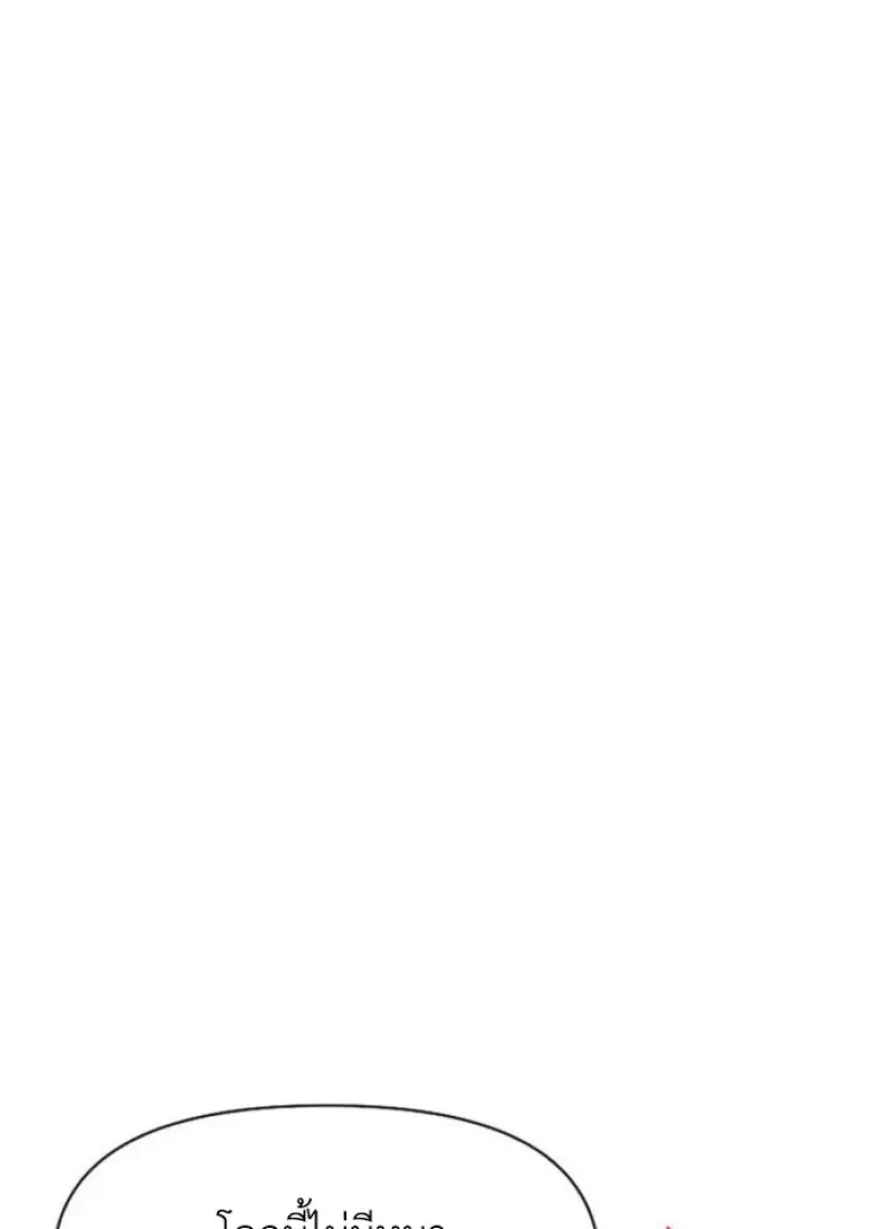 Archmage Transcending Through Regression ตอนที่ ตอนที่ 160 รูปที่ 64