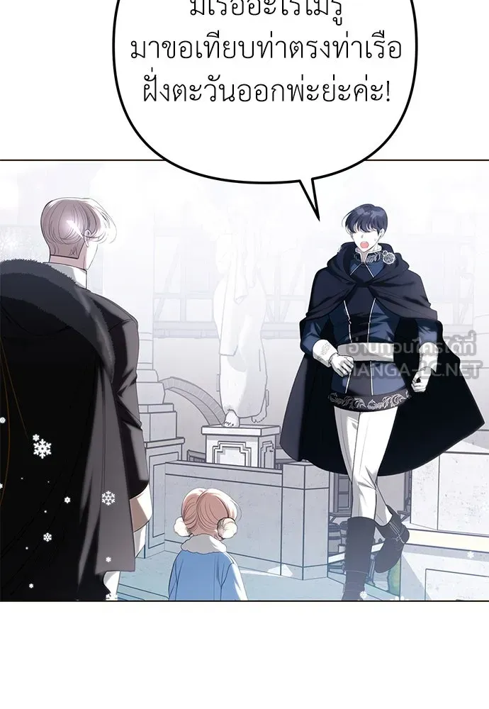 ยัยจิ๋วสมองแจ๋ว ตอนที่ 28 รูปที่ 12