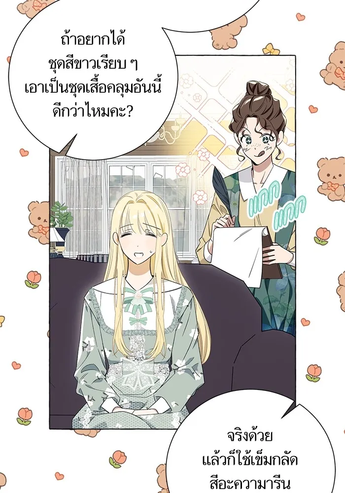 นึกว่าเป็นอิเซไคธรรมดา ตอนที่ 7 รูปที่ 23