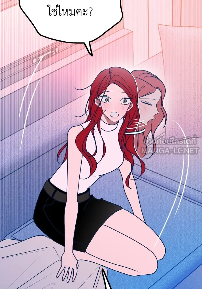 รักนี้ไม่มีรีไซเคิล ตอนที่ 106 รูปที่ 45