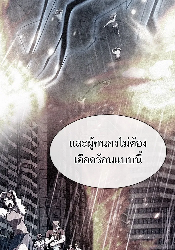ผู้เล่นขั้นเทพแห่งหอคอยฝึกสอน ตอนที่ 146 รูปที่ 32