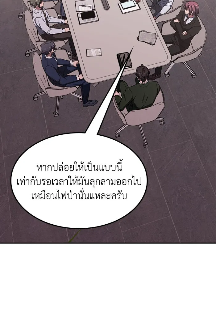 ฮีลเลอร์ตัวพ่อขอฟาดเรียบ ตอนที่ 42 รูปที่ 19