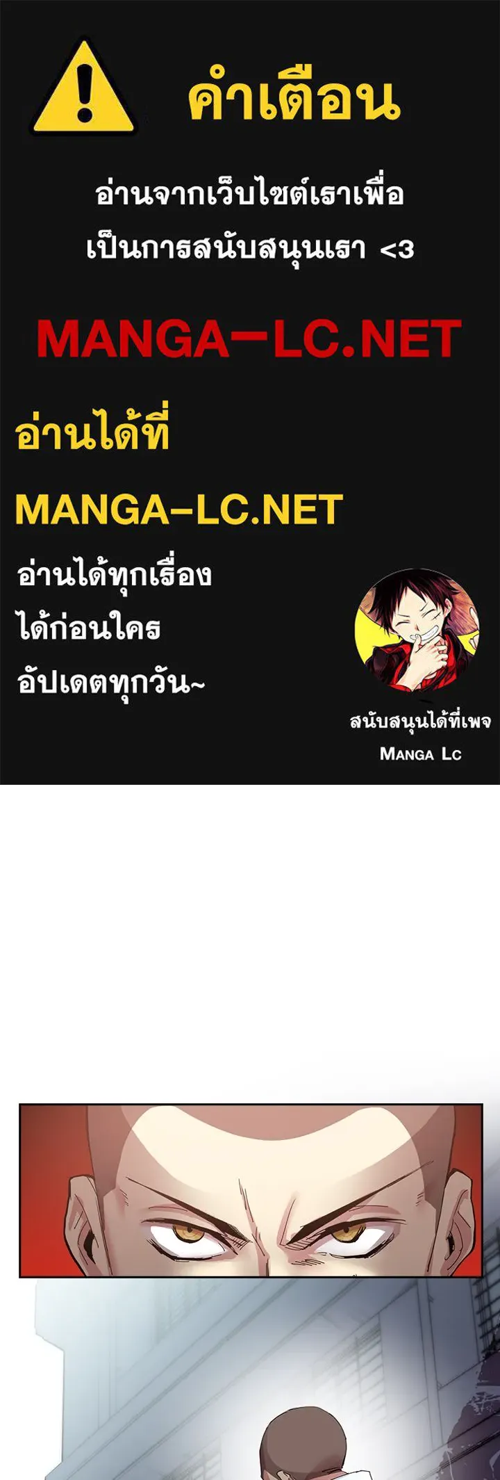 นักเลงกระจอกย้อนเวลามาทวงแค้น ตอนที่ 4 รูปที่ 1