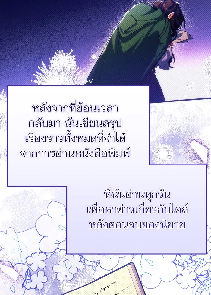 แด่ตัวละครโปรดที่ถูกทิ้ง ตอนที่ 14 รูปที่ 40