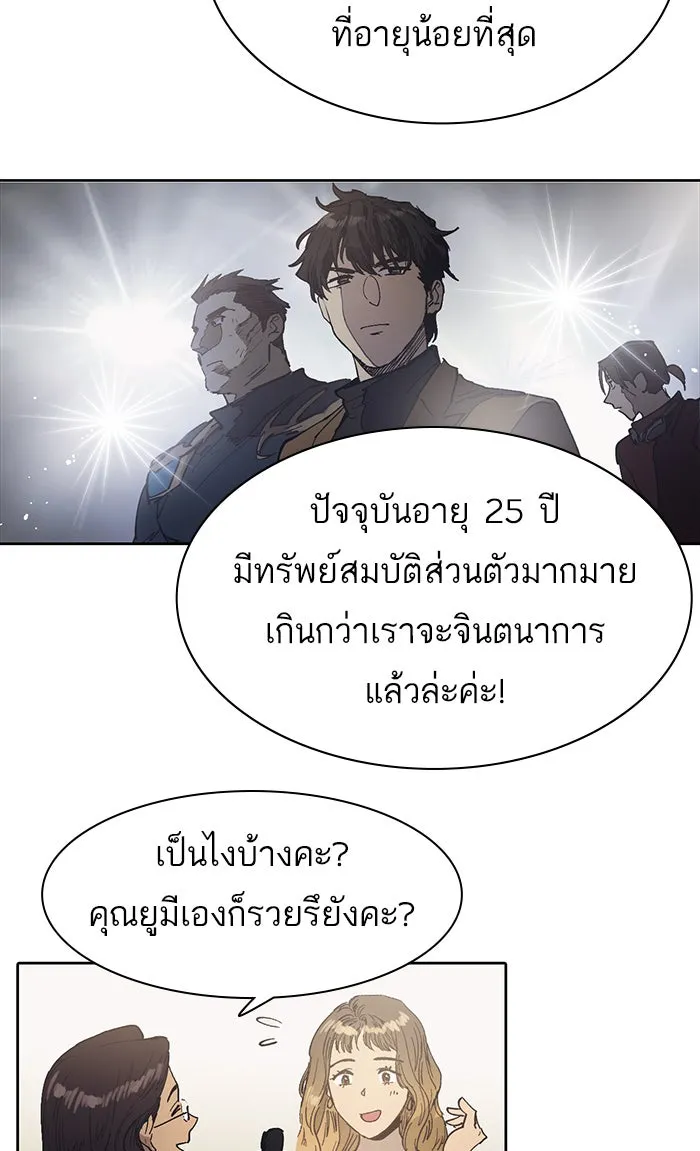My S-Class Hunters ตอนที่ 2 ระดับ f (1) รูปที่ 14