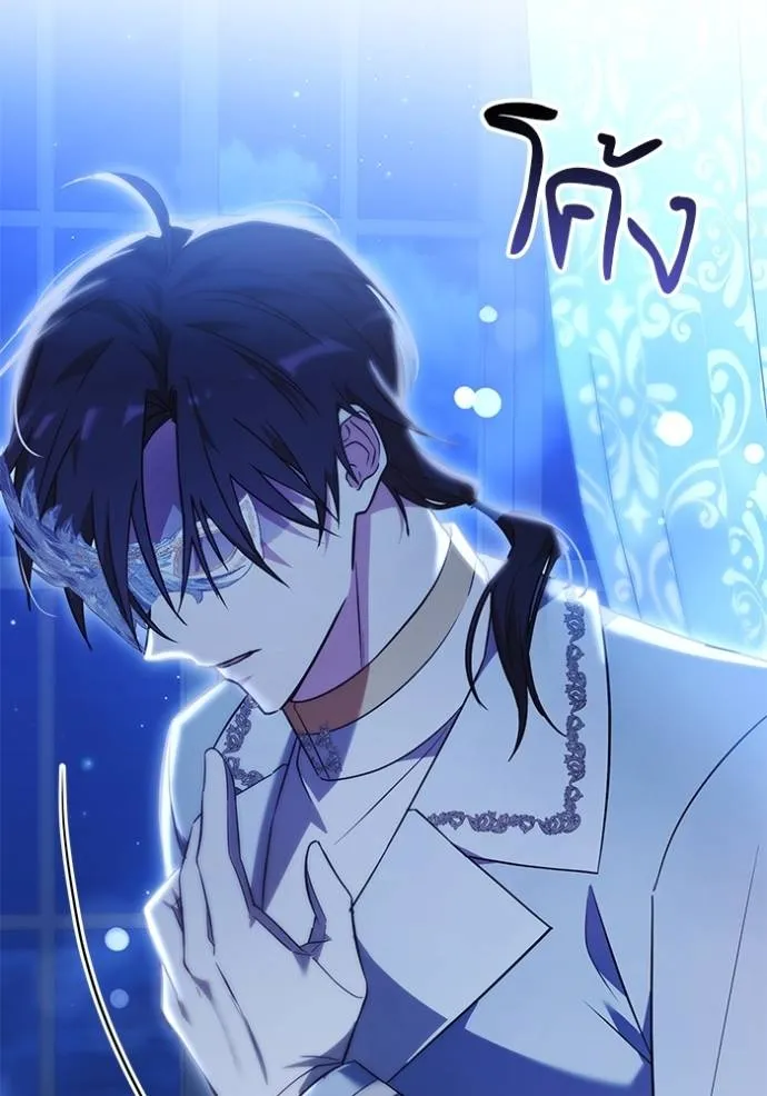 เจ้าสาวอัคนีดำ ตอนที่ 64 รูปที่ 73