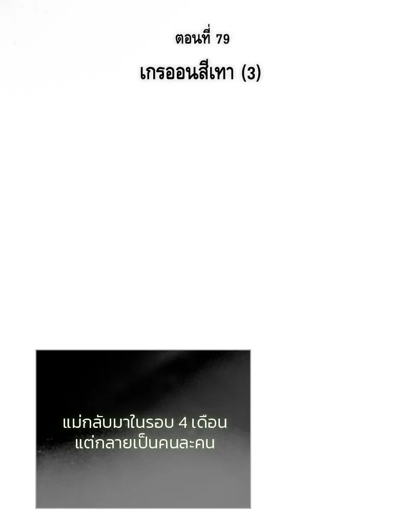 เซเรน่า ตอนที่ 79 รูปที่ 2