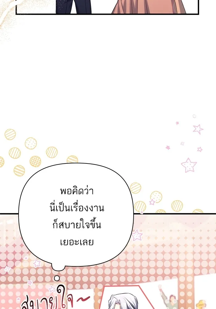 แด่ตัวละครโปรดที่ถูกทิ้ง ตอนที่ 50 รูปที่ 47