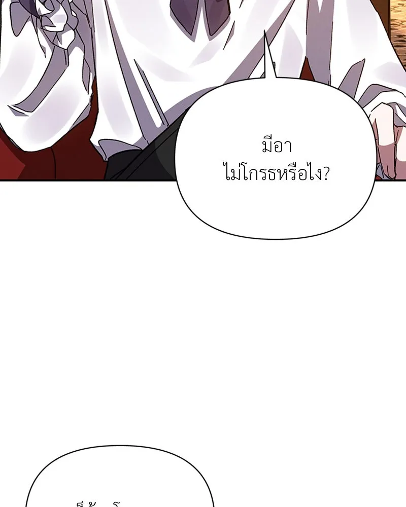 โอ้ ศัตรูที่รัก ตอนที่ 18 รูปที่ 112