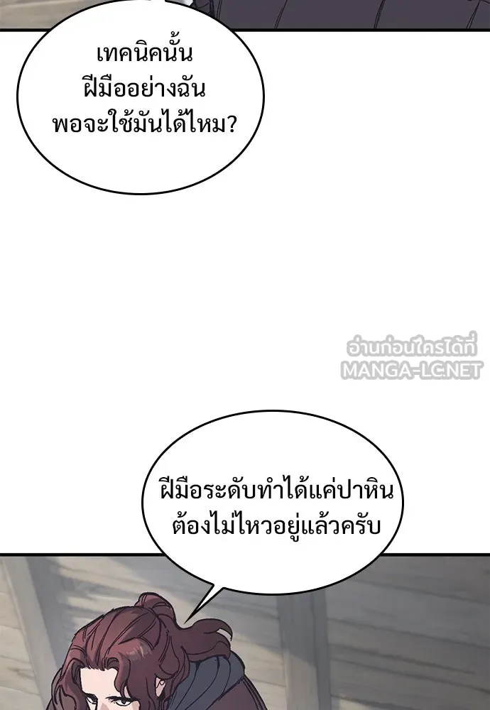 อัศวินวันเดียว ตอนที่ 28 รูปที่ 81