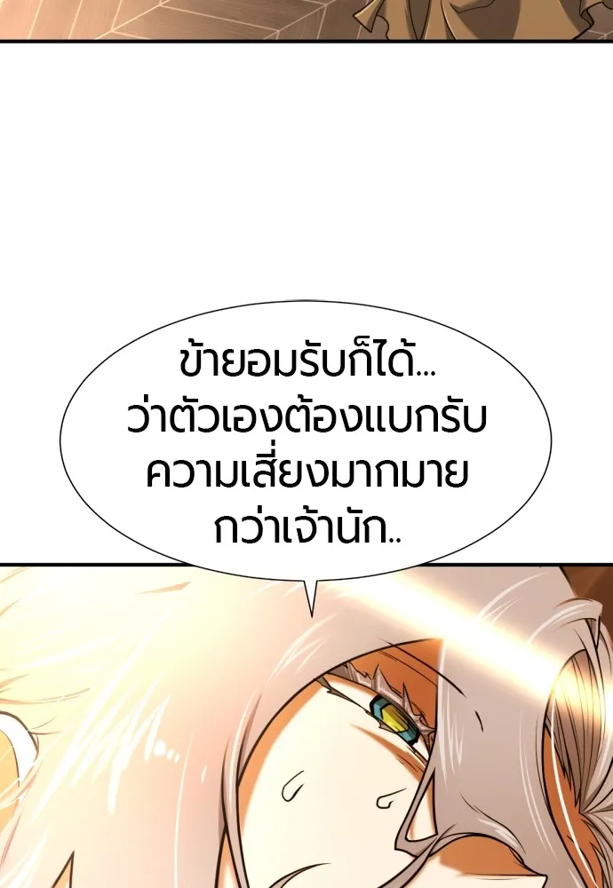 ยอดสถาปนิกผู้พิทักษ์อาณาจักร ตอนที่ 124 รูปที่ 89