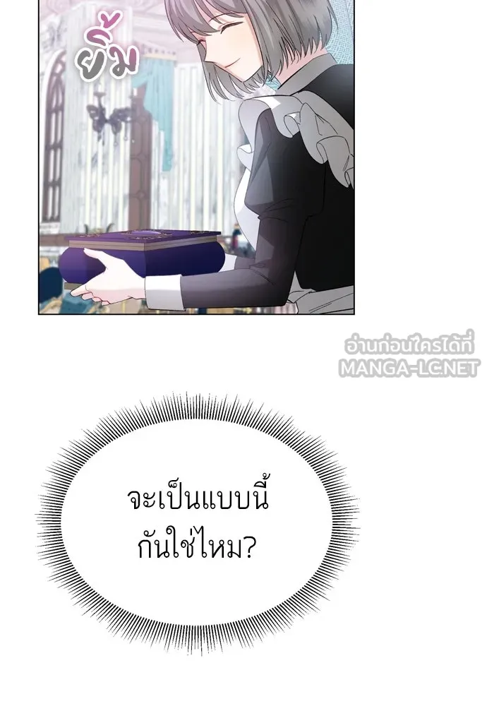 บุปผาลบคมดาบ ตอนที่ 24 รูปที่ 21