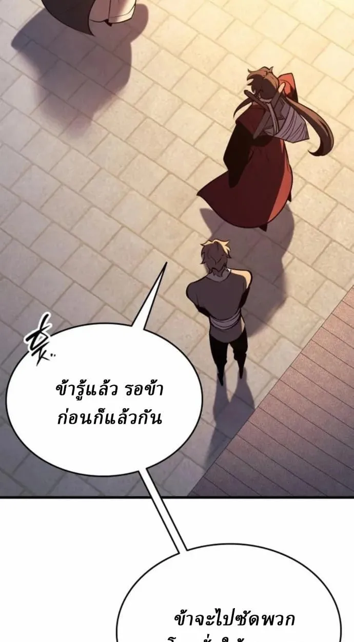 Rebirth of the Divine Demon การหวนค_นของมารสวรรค_ผ_พ_ช_ตใต_หล_า ตอนที่ ตอนที่ 7 รูปที่ 146