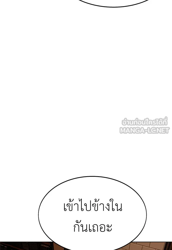ไอ้เพลเยอร์นั่น ฉันฆ่ามันเอง ตอนที่ 6 รูปที่ 177