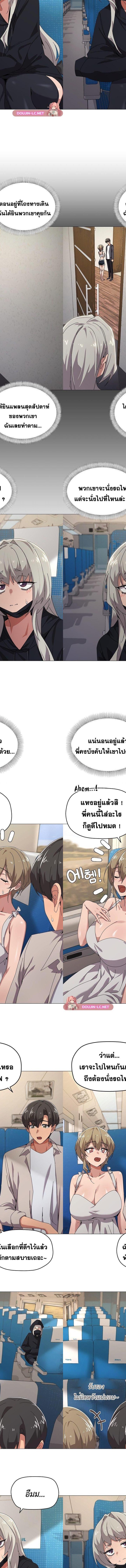 What’s wrong with this family ตอนที่ 40 2