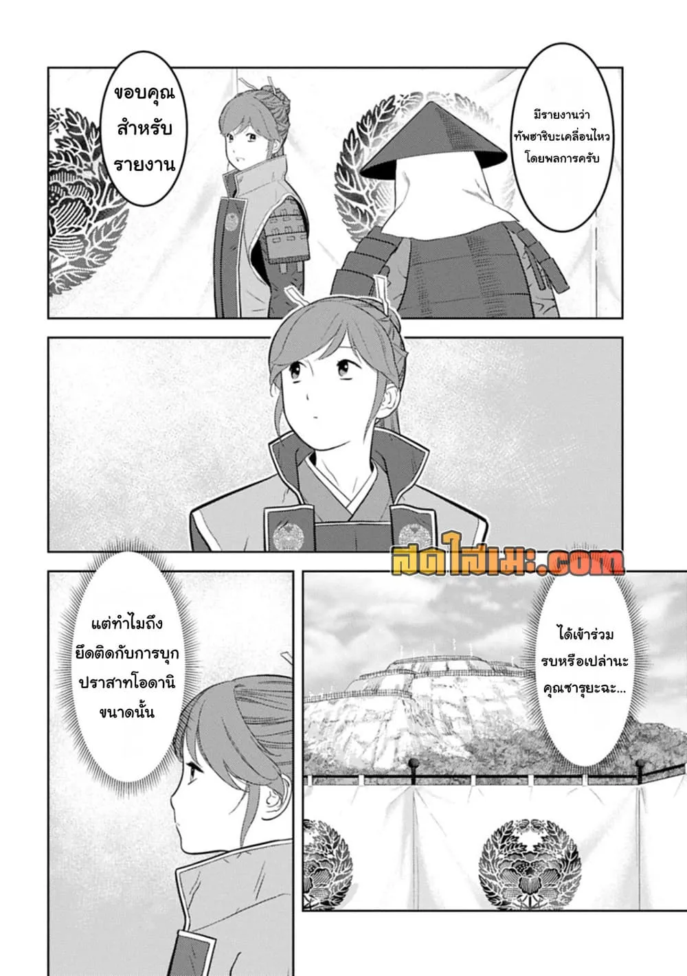 Manga-lc-com อ่านมังงะ อ่านการ์ตูน ออนไลน์ ฟรี Sengoku Komachi Kuroutan Noukou Giga ตอนที่ 1 2 3 4 5 6 7 8 9 10 11 12 13 14 ฟรี ไม่มีโฆษณา Manga-lc - อ่าน มังงะ อ่าน การ์ตูน ออนไลน์ อ่านมังงะ ฟรี