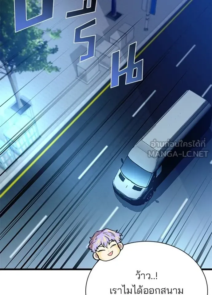 Villain to kill ตอนที่ 177 รูปที่ 58