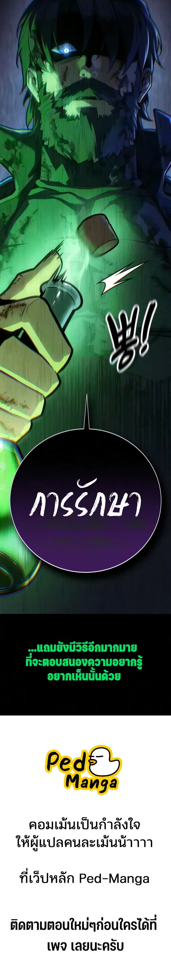 30 Years Since the Prologue เป_นว_รบ_ร_ษมา 30 ป_ ท_แท_เพ_งจบบทนำ ตอนที่ ตอนที่ 8 รูปที่ 21