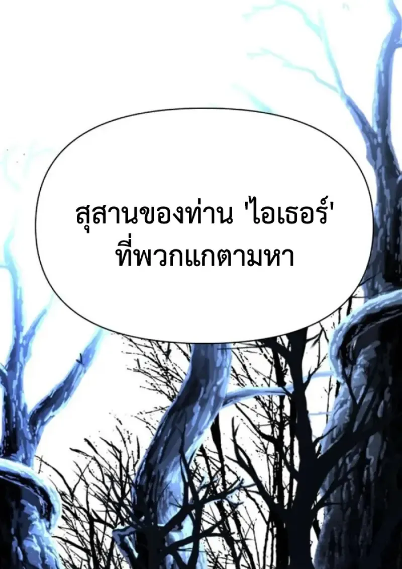 Archmage Transcending Through Regression ตอนที่ ตอนที่ 146 รูปที่ 114