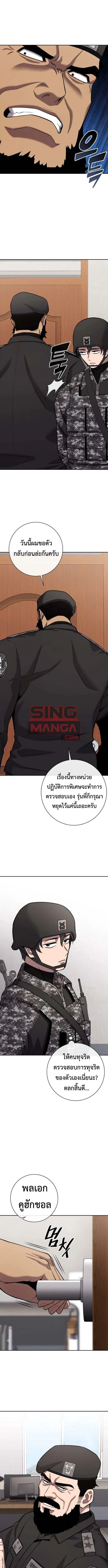 The Dark Mage_s Return to Enlistment กล_บโลกมน_ษย_ท_งท_ พร_งน_ต_องเกณฑ_ทหารซะง_น ตอนที่ ตอนที่ 60 รูปที่ 17