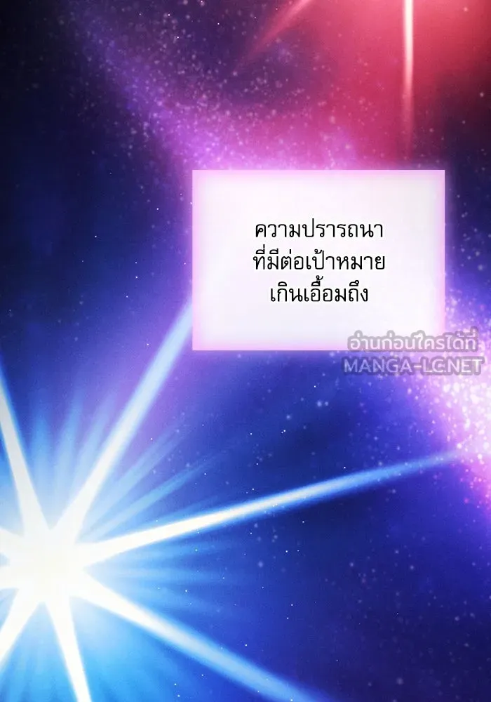 นักดาบอัจฉริยะจากอะคาเดมี ตอนที่ 92 รูปที่ 69