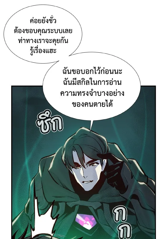 The Lone Necromancer ตอนที่ 76 รูปที่ 122