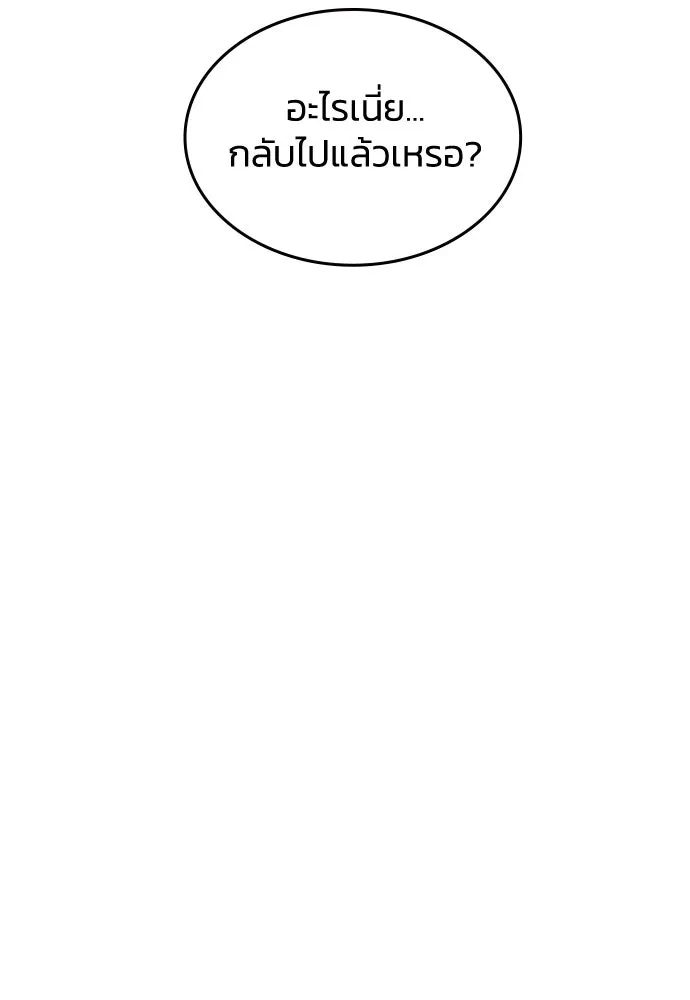 รักแล้วห้ามเลิก ตอนที่ 46 รูปที่ 82