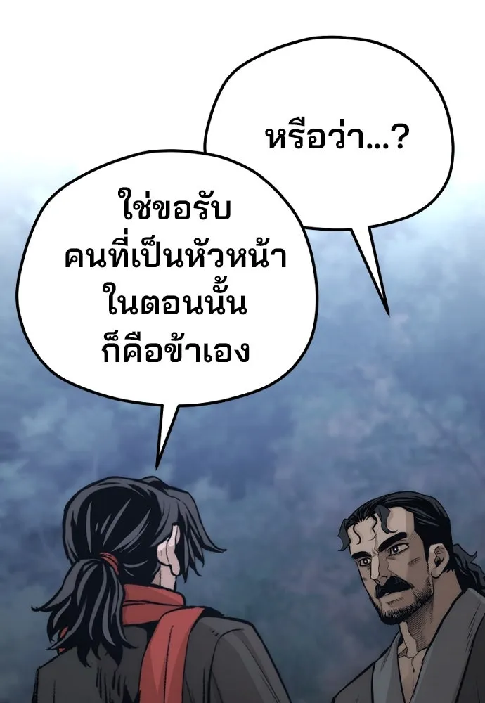 เส้นทางสู่เทพมาร ตอนที่ 103 รูปที่ 179