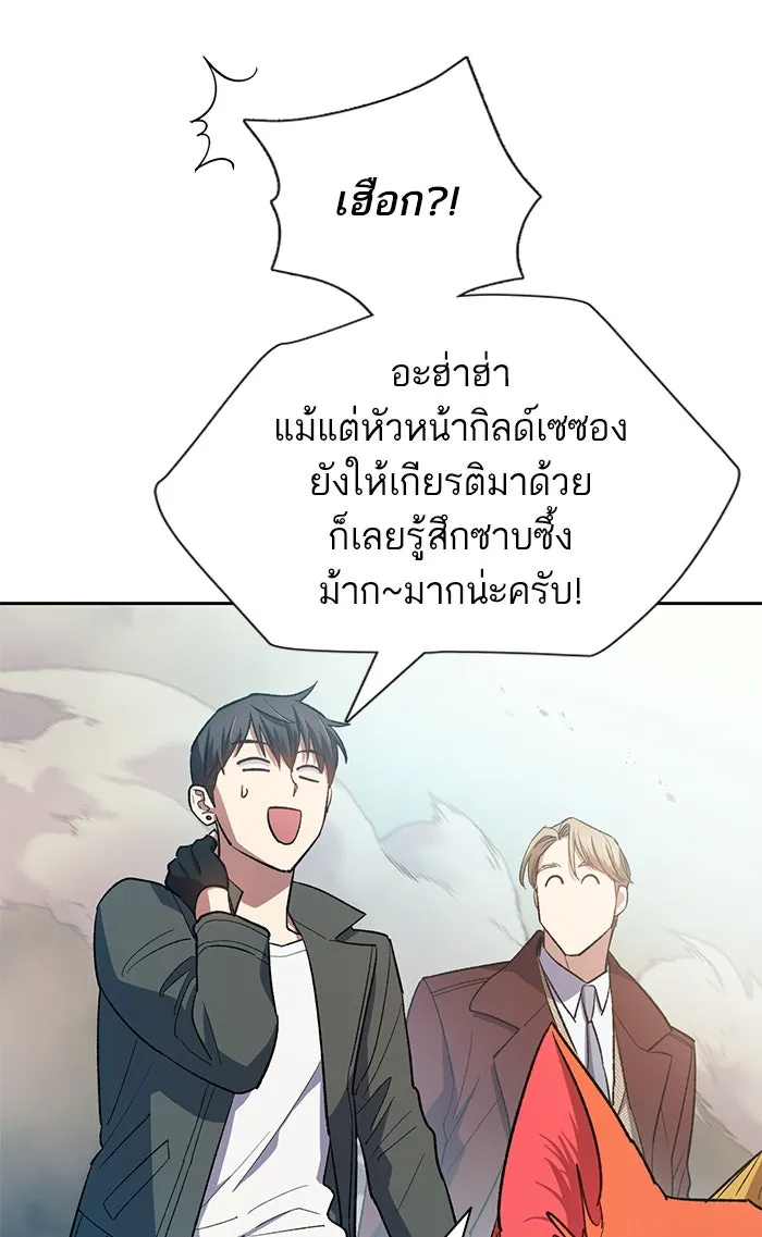 My S-Class Hunters ตอนที่ 59 ไปเข้าดันเจี้ยนด้วยกันเถอะ (1) รูปที่ 50