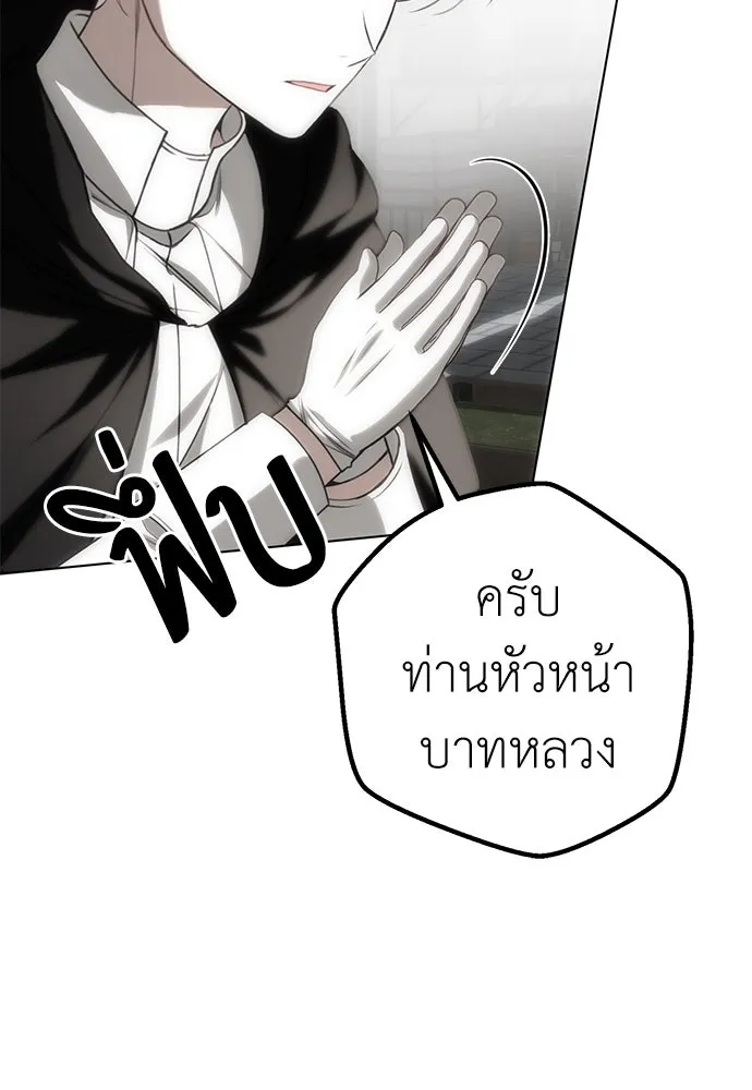 ยัยจิ๋วสมองแจ๋ว ตอนที่ 40 รูปที่ 77