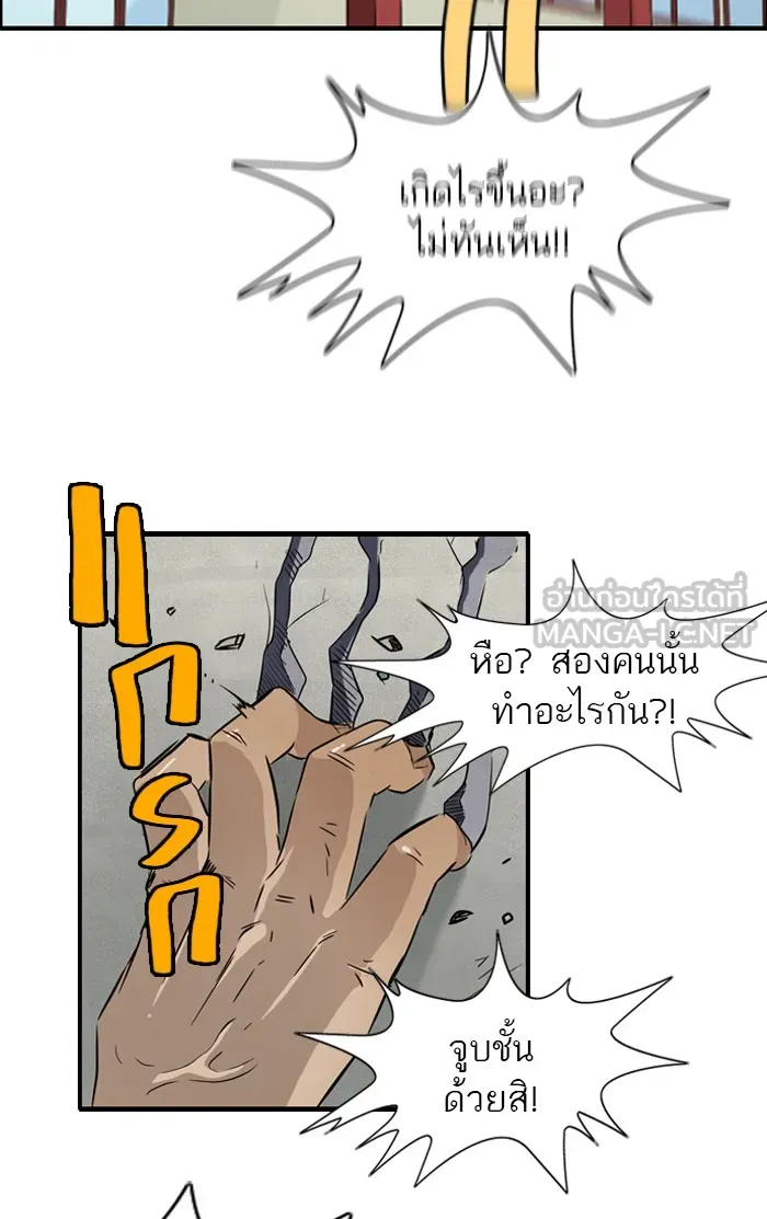 ปั่นสู้ฝันbrWind Breaker ตอนที่ 26 รูปที่ 33