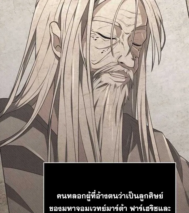 I Become a Legendary Arch Mage by Reading a Book ฉ_นกลายเป_นจอมเวทย_ในตำนานจากการอ_านหน_งส_อ ตอนที่ ตอนที่ 37 รูปที่ 87