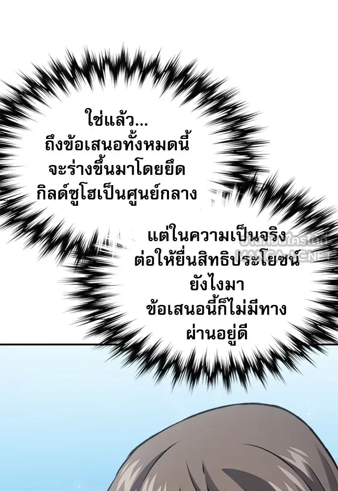 ดรูอิดแห่งสถานีโซล ตอนที่ 153 รูปที่ 42