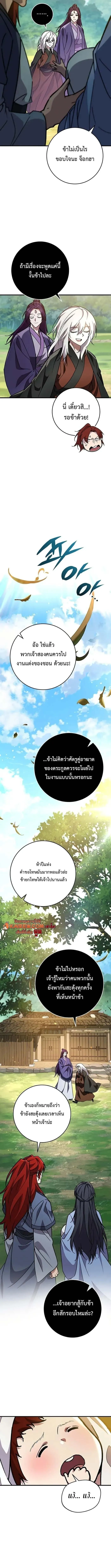 Heavenly Inquisition Sword กระบ_พ_พากษ_เก_าสวรรค_ ตอนที่ ตอนที่ 153 รูปที่ 16