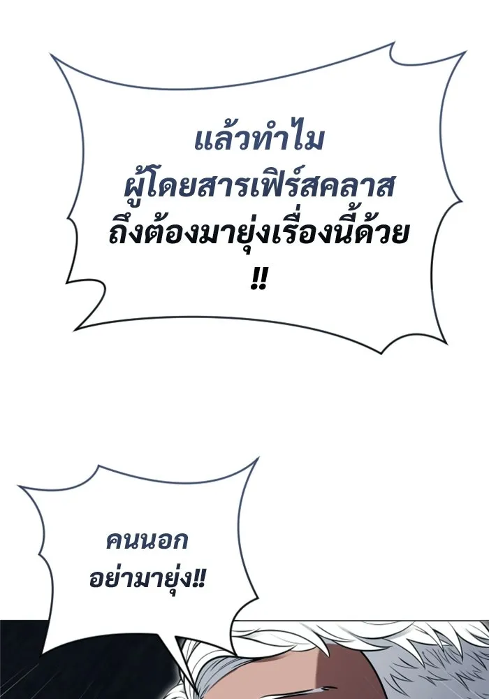 อูเร็ค มาซิโน่ ตอนที่ 61 หญิงผู้เฝ้าบ่อน้ำกับเดลลาโมด ( รูปที่ 98