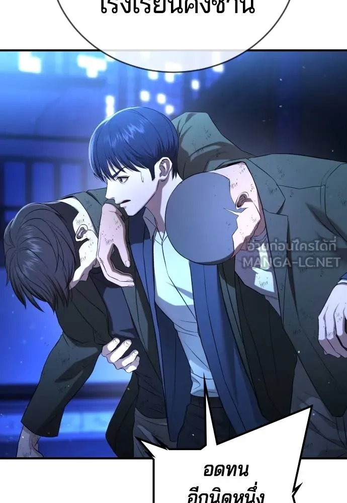 คูเซรา ตอนที่ 14 รูปที่ 57