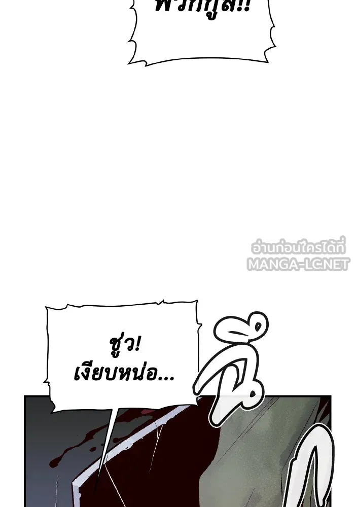 The Lone Necromancer ตอนที่ 69 รูปที่ 135