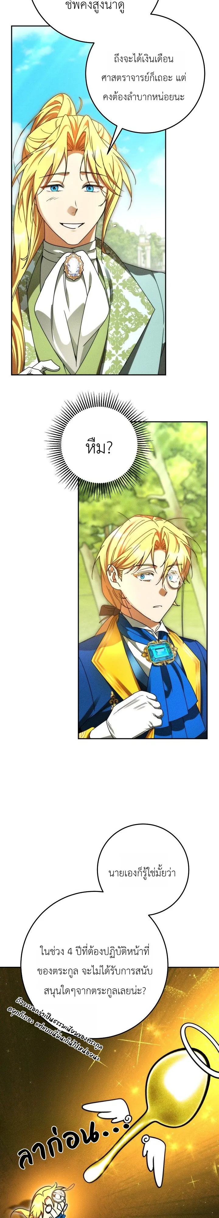 Manga-lc-com อ่านมังงะ อ่านการ์ตูน ออนไลน์ ฟรี The Genius Professor Wants An Easy Life ศาสตราจารย์อัจฉริยะผ ตอนที่ 1 2 3 4 5 6 7 8 9 10 11 12 13 14 ฟรี ไม่มีโฆษณา Manga-lc - อ่าน มังงะ อ่าน การ์ตูน ออนไลน์ อ่านมังงะ ฟรี