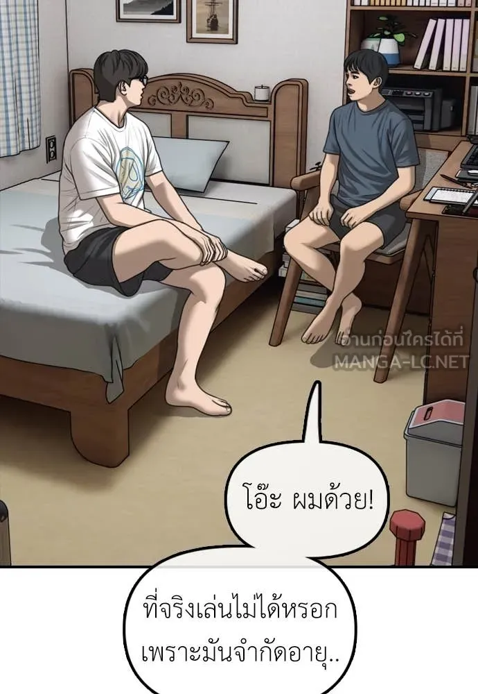 ผู้กล้าฝ่า ตอนที่ 17 รูปที่ 137