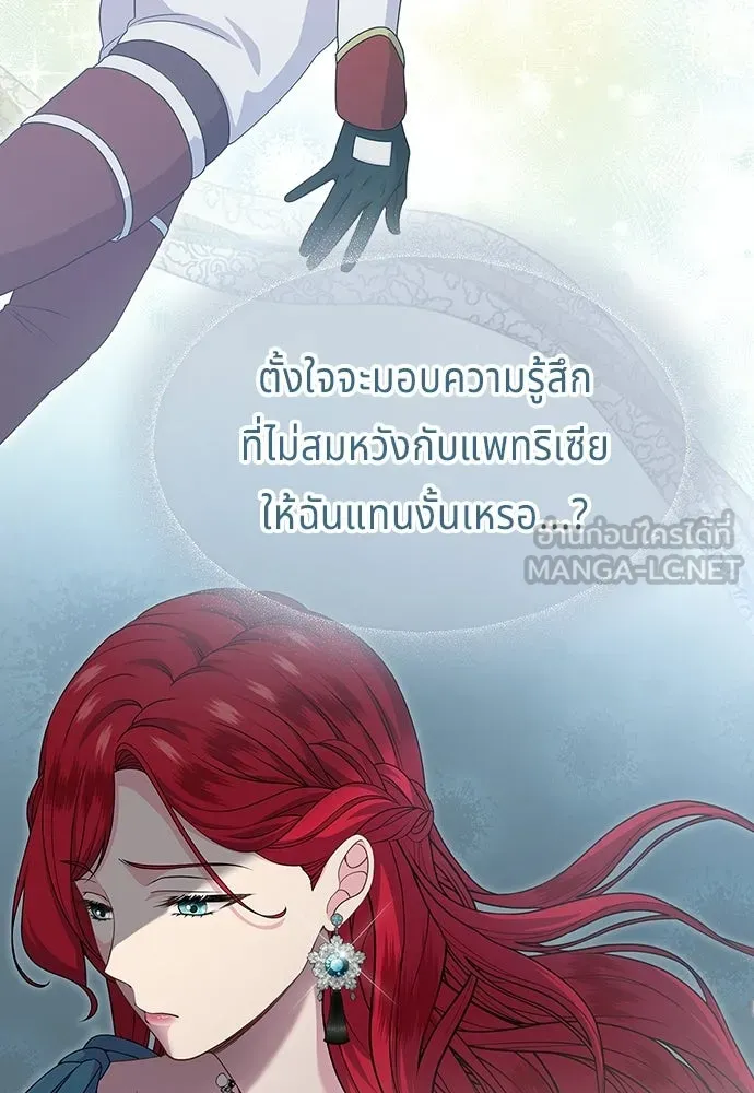 เวทฟื้นฟูได้ผลดีเกินไปแล้ว ตอนที่ 20 รูปที่ 93