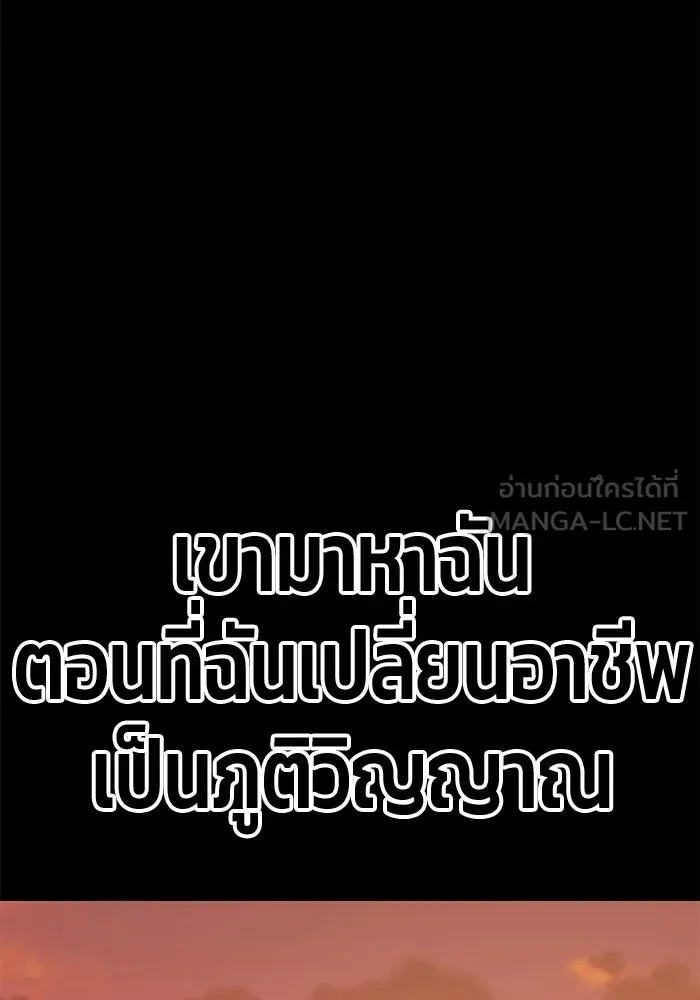 +99 ท่อนไม้พร้อมบวก ตอนที่ 40 ความทรงจำ (2) รูปที่ 42