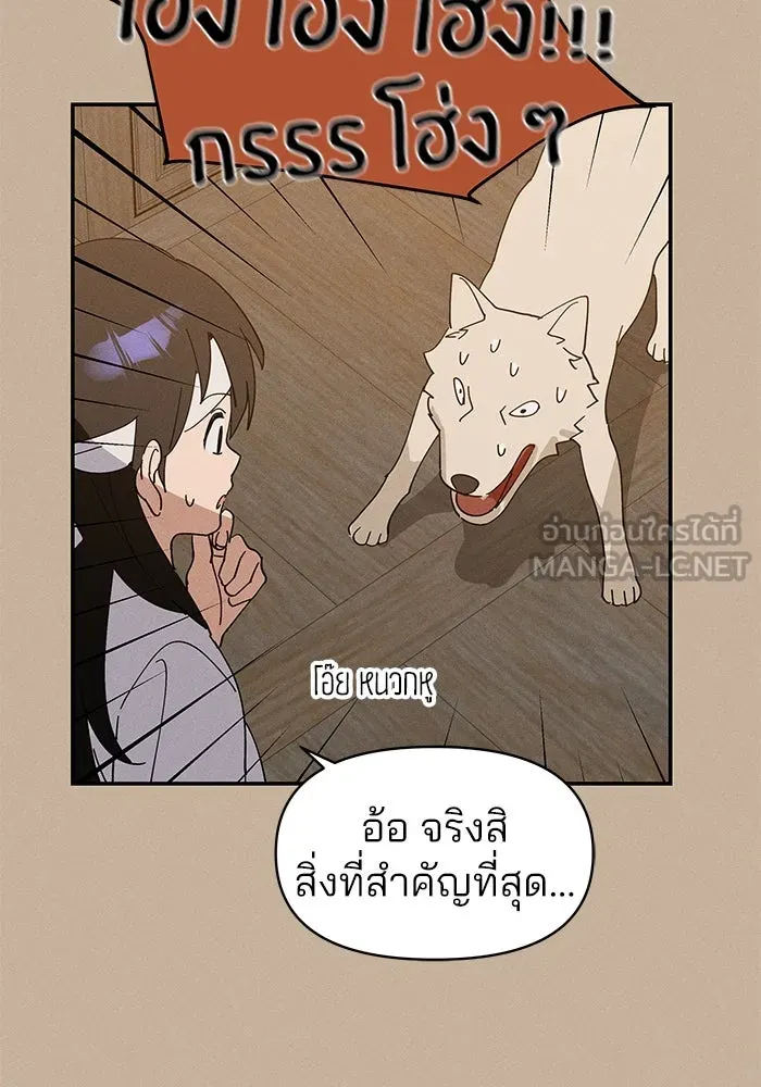 สวยเองนักเลงพอ ตอนที่ 1 รูปที่ 39