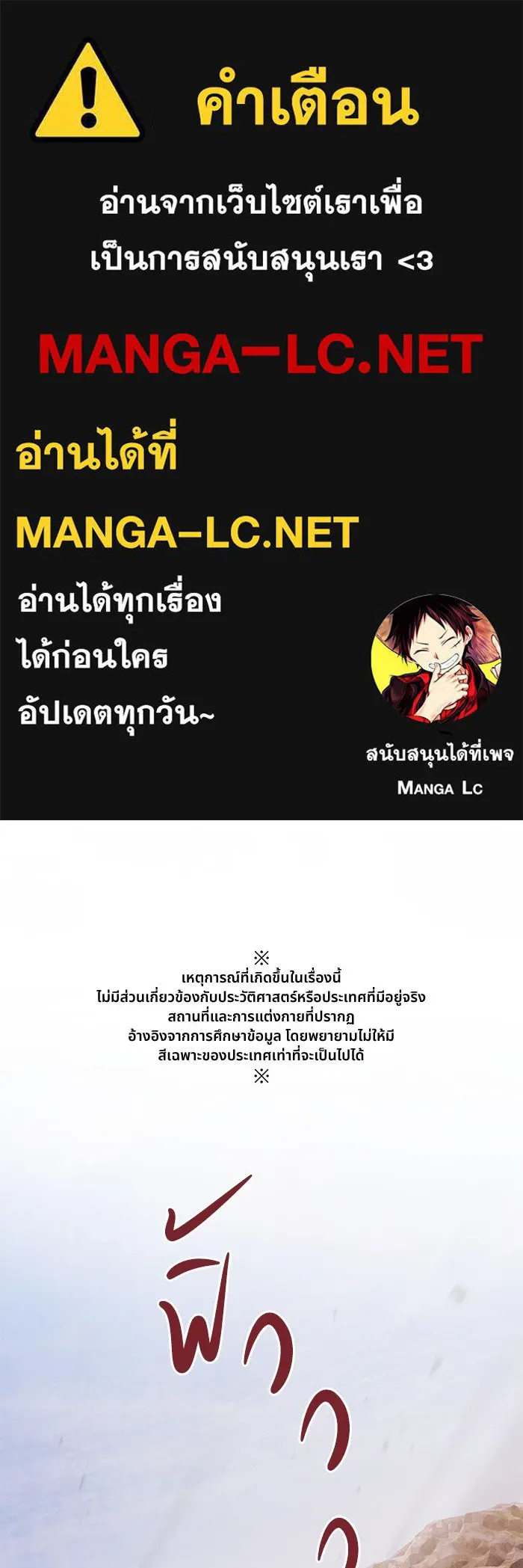 อาซา ตอนที่ 69 บัญชีรายรับรายจ่าย รูปที่ 1