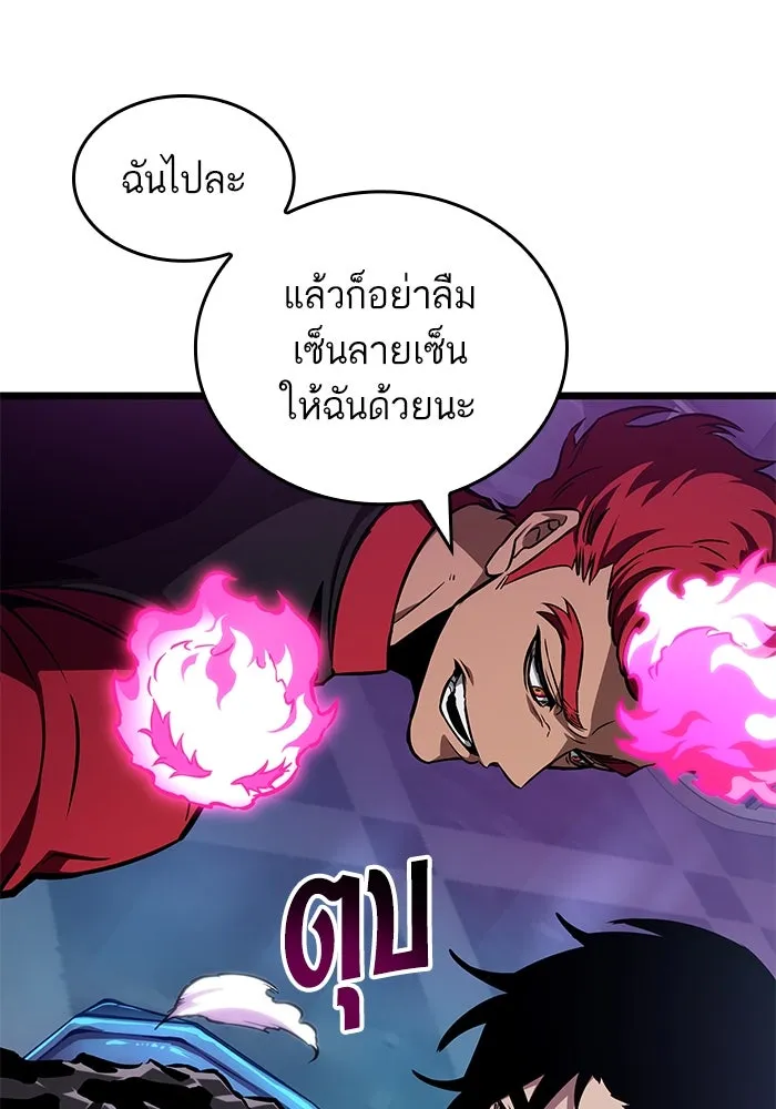 หลังวันสิ้นโลก ตอนที่ 176 รูปที่ 53