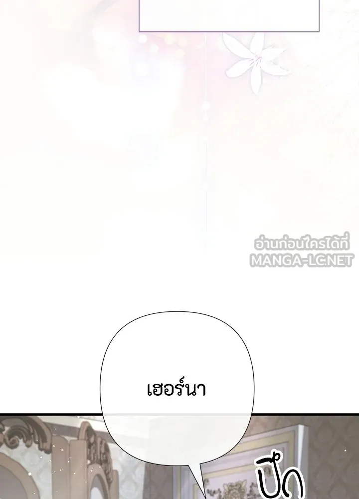 องค์ชายผู้อื้อฉาว ตอนที่ 153 รูปที่ 63