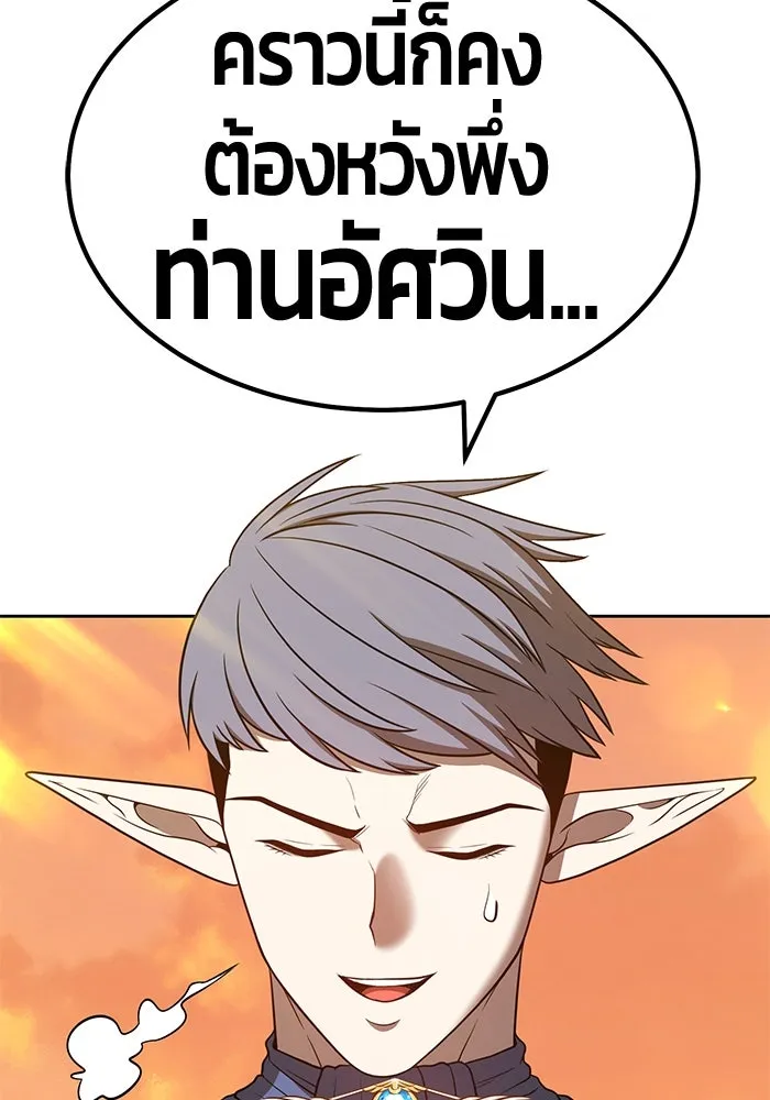 +99 ท่อนไม้พร้อมบวก ตอนที่ 40 รูปที่ 163