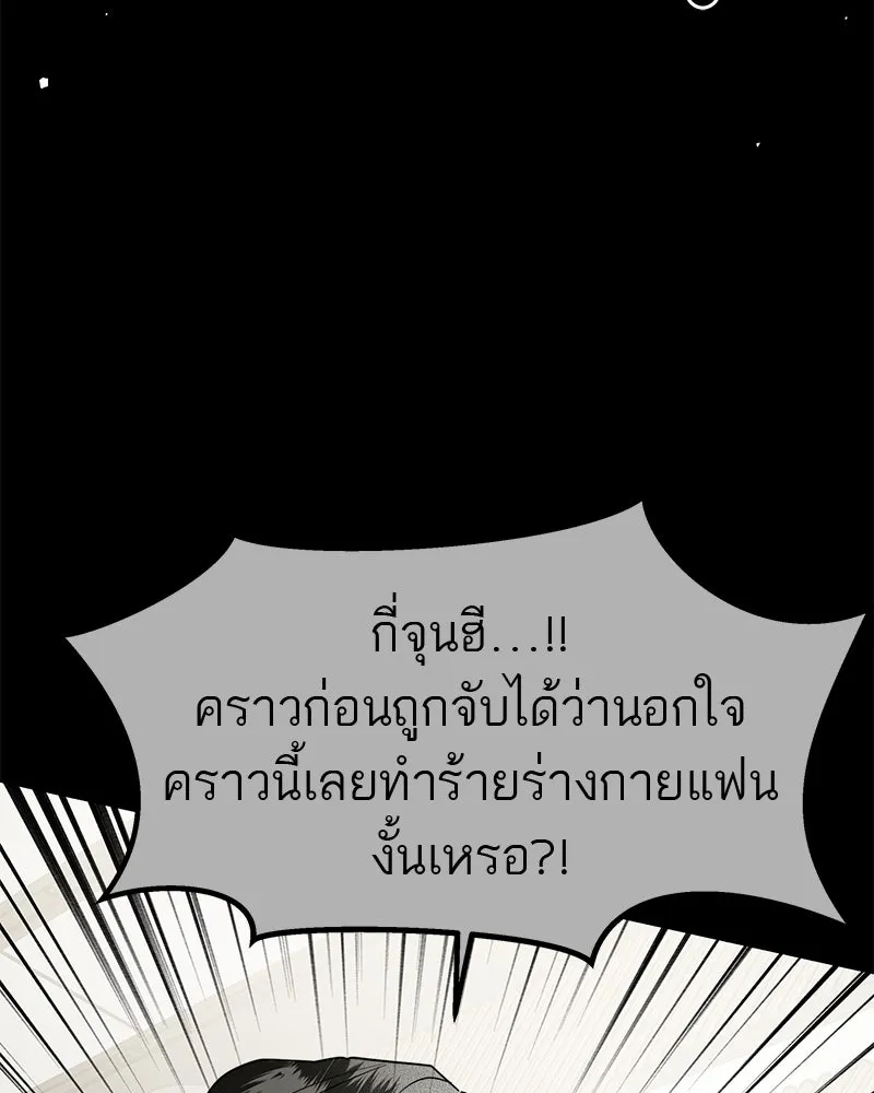 สี่สาวชาวกี ตอนที่ 41 แผนการสุดเลวร้ายไร้ความปรานีอย รูปที่ 67