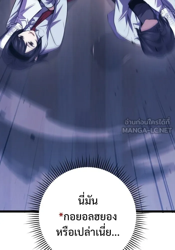 ราชินีนักบู๊ ตอนที่ 75 รูปที่ 9